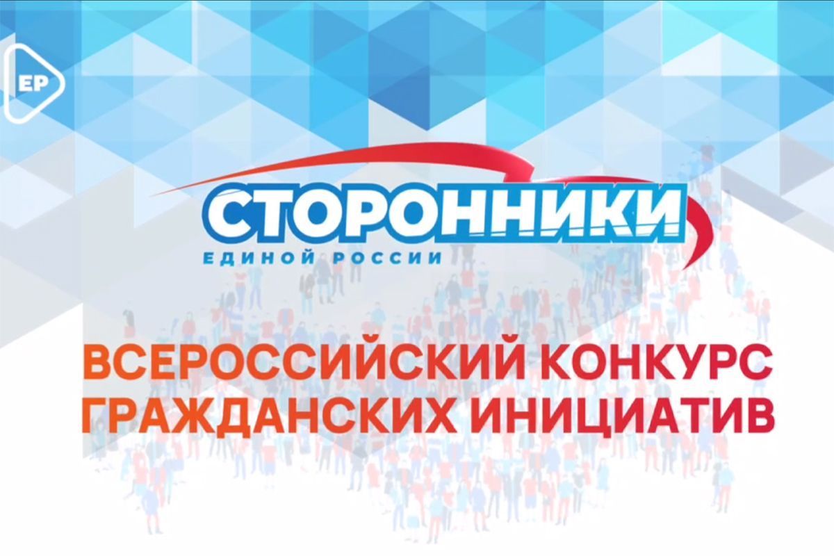 Стартовало народное голосование за проекты Всероссийского конкурса  гражданских инициатив «Сила идей» | 05.12.2023 | Самара - БезФормата