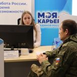 Трудоустройство участников СВО на контроле партии