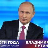 Владислав Кузнецов: Прямая линия Президента - одна из возможностей для адресного решения проблем, которые ставят жители