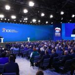 Съезд «Единой России» произвёл ротацию Генсовета партии
