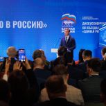 Андрей Турчак: Задача «Единой России» – продолжить выполнять взятые на себя обязательства, отстаивать интересы людей и обеспечивать развитие страны