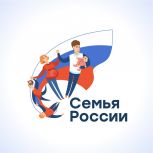 «Единая Россия» предлагает пройти опрос по улучшению конкурса «Семья России»