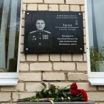 В Ставропольском районе состоялась церемония открытия «Парты Героя»
