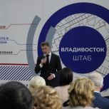 Штаб общественной поддержки Приморского края открылся во Владивостоке