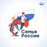 "Семья России": будущие форматы