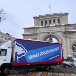 Анна Кузнецова: «Единая Россия» отправила одновременный гуманитарный конвой со всей страны в новые регионы