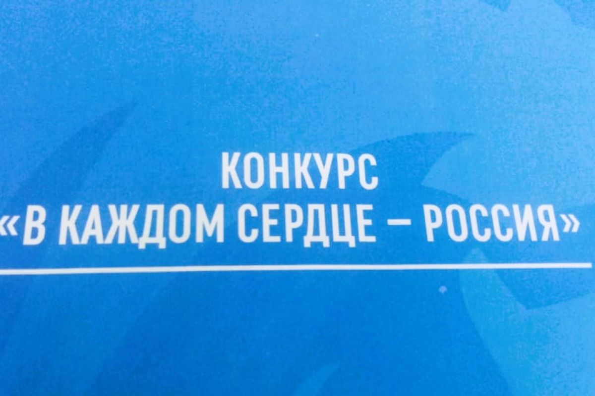 Игровая программа для младших школьников «С Россией в сердце» ко Дню Независимости России