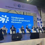 В Твери при поддержке «Единой России» состоялся форум «Цифровая трансформация бизнеса»