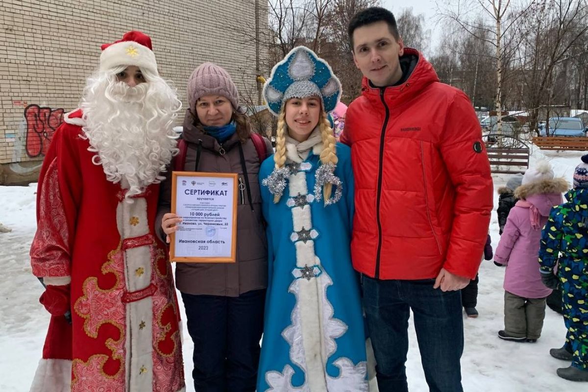 В «Лучшем дворе» Ивановской области состоялась праздничная предновогодняя  программа | 26.12.2023 | Новости Иваново - БезФормата