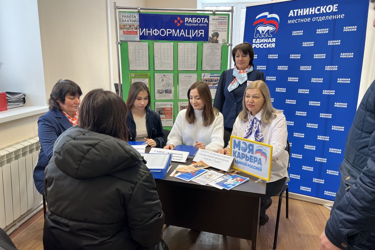 В Атнинском районе провели ярмарку вакансий