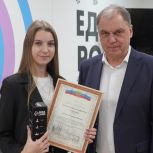 Депутат Государственной Думы Александр Скачков наградил волонтеров в Штабе общественной поддержки