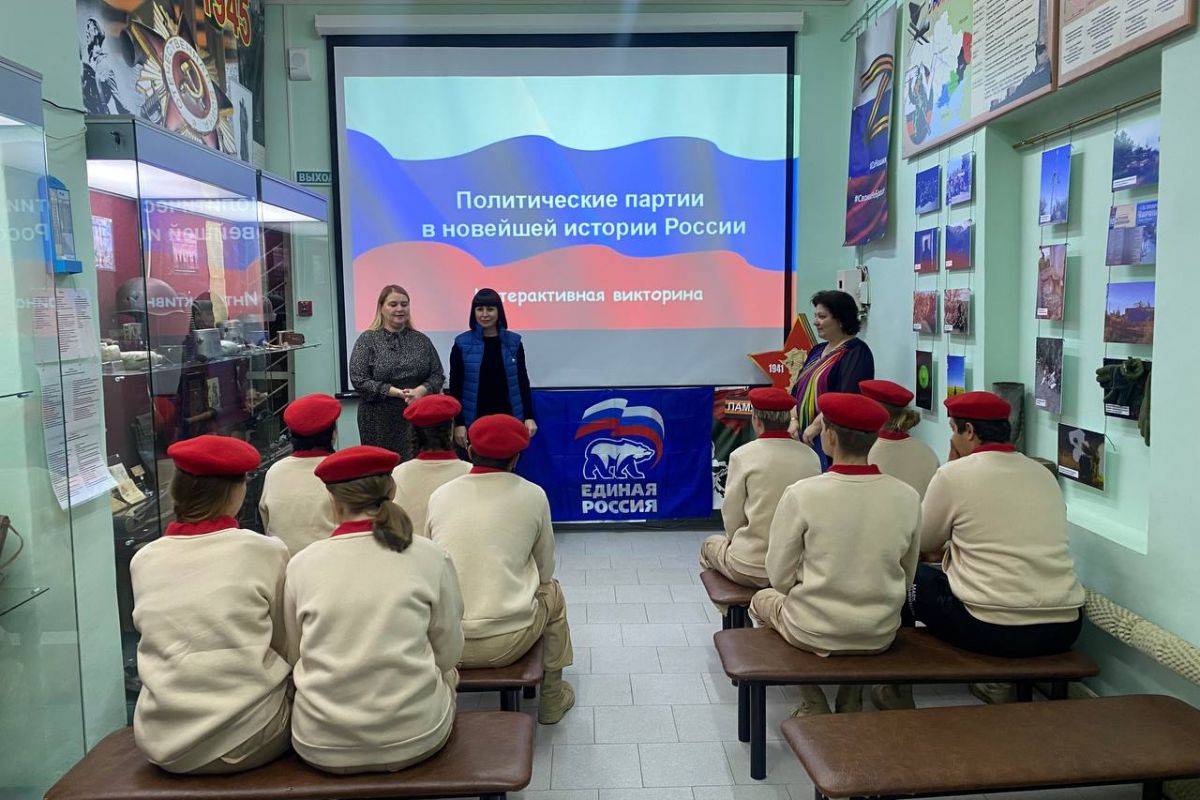 В Апшеронске прошла интерактивная викторина «Политические партии в новейшей истории  России»