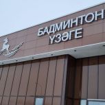 В Алексеевском районе завершается строительство Центра бадминтона