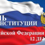 Сенаторы Баир Жамсуев и Сергей Михайлов поздравили забайкальцев с Днем Конституции