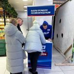 «Единая Россия» на Камчатке открыла сбор подписей в поддержку Владимира Путина