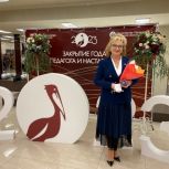 Галина Кудрявцева получила знак «Почётный наставник Российской Федерации»
