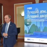 В Астрахани наградили победителей конкурса «Лучший дом. Лучший двор»