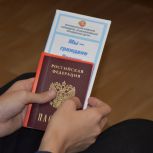 В день Конституции РФ в округах Ставрополья вручили паспорта