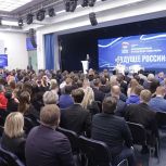 «Будущее России»: «Единая Россия» провела заключительную дискуссионную площадку перед Съездом