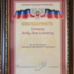 Денис Пушилин поблагодарил руководителя Чеченского отделения «Молодой Гвардии» за вклад в гуманитарную помощь ДНР