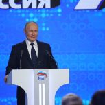 «Единая Россия» на съезде поддержала решение Владимира Путина о самовыдвижении на выборах Президента России