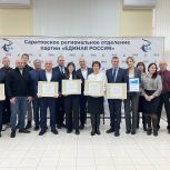 Проекты сторонников «Единой России» по экологии и патриотическому воспитанию отмечены наградами регионального и федерального уровня