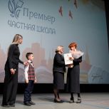 Педагогический коллектив школы «Премьер» отмечен Почётной грамотой Воронежской областной Думы