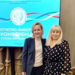Виктория Голубева представила Магаданскую область на отчетно-выборной конференции «Союза женщин России»