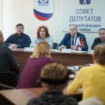 Партийцы Металлургического района приняли участие в публичных слушаниях