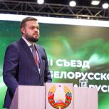 Делегация «Единой России» приняла участие во II Съезде белорусской партии «Белая Русь»