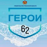 Павел Малков: Стартует отборочный этап регионального конкурса «Герои 62» для участников СВО