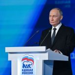 XXII Съезд «Единой России» в Москве начался с выступления Президента