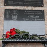 В Красногвардейском районе увековечили память бойца