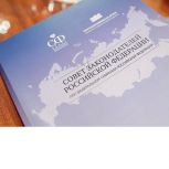 Леонид Черкесов принимает участие в мероприятиях Совета законодателей Российской Федерации