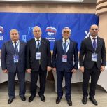 «Единая Россия» на Съезде обновила состав Генерального совета
