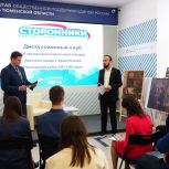 Тюменцы обсудили законопроект «Об увековечении памяти жертв геноцида советского народа»