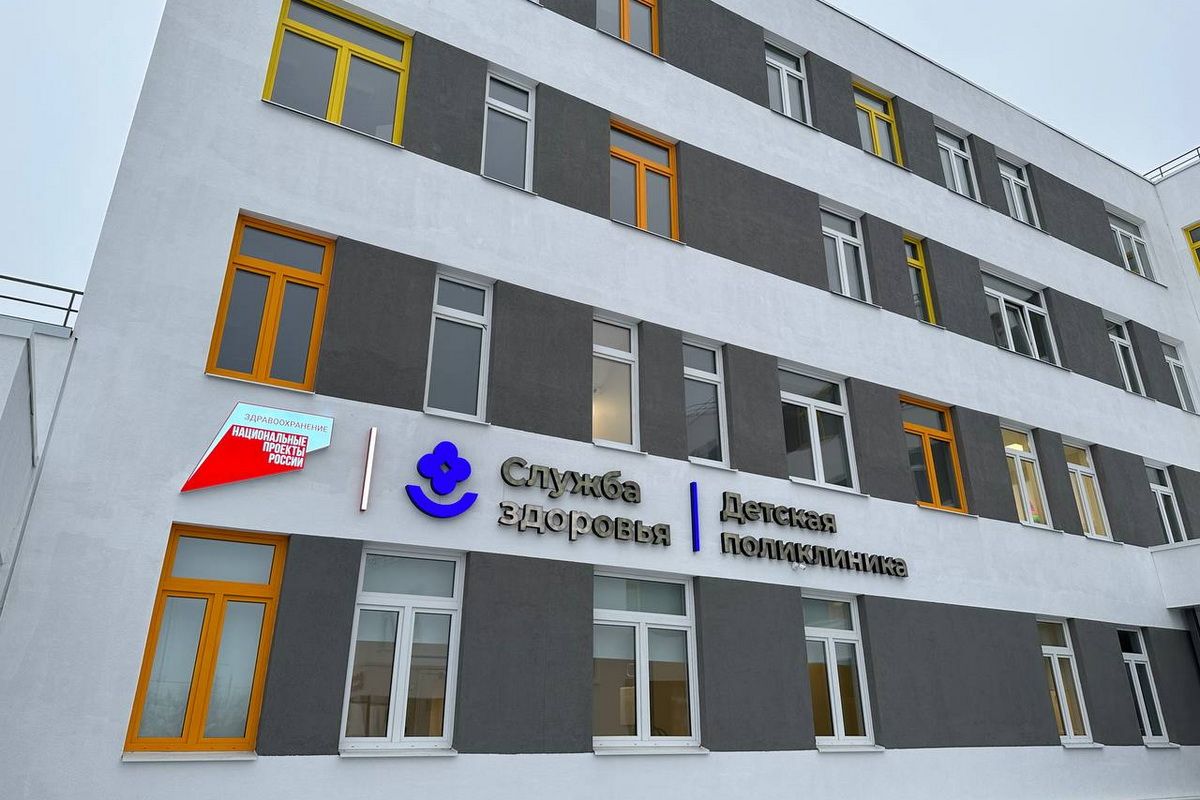 Новая детская поликлиника в Кстове начала прием первых пациентов