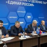 Состоялось первое заседание обновленного Президиума регионального политсовета Партии
