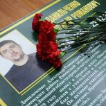 В сельской школе Липецкой области открыли Парту Героя