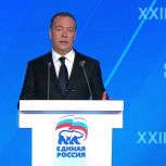 Дмитрий Медведев: «Единая Россия» объявляет 2025 год Годом муниципального депутата