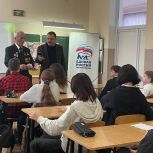 В школе №39 прошел урок мужества