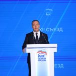 Дмитрий Медведев: По всей стране, на всех уровнях власти «Единая Россия» будет выступать за создание достойных условий жизни для социально уязвимых категорий граждан