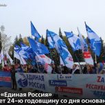 Глава Республики Андрей Турчак поздравил жителей региона и однопартийцев с днем рождения «Единой России»