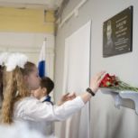 Анна Гурарий приняла участие в открытии мемориальной доски