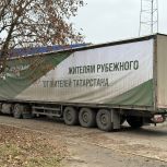 В Рубежное и Лисичанск прибыли машины с гумгрузом от БФ «Нэфис»