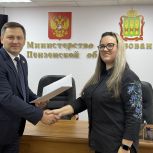 Александр Акимов вручил благодарственное письмо
