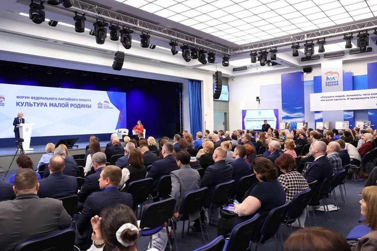 В Москве состоялся Всероссийский форум партийного проекта «Культура малой Родины»