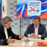 Приём граждан в Штабе общественной поддержки «Единой России»