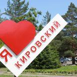 «Твой проект»: в Приморье выбрали народные инициативы по благоустройству на 2026 год