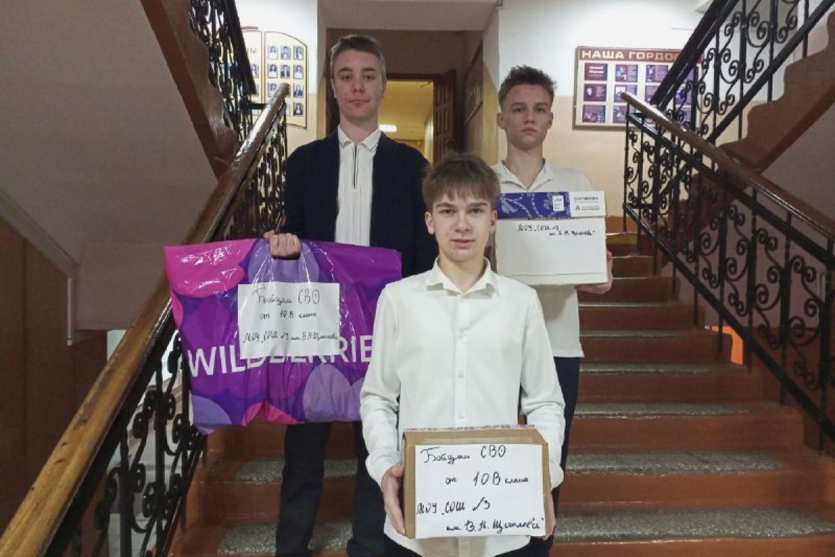 Школьники ЗАТО Светлый собрали гуманитарный груз для военнослужащих